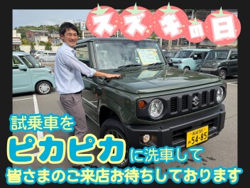 スズキの日！！ご来店お待ちしております！！